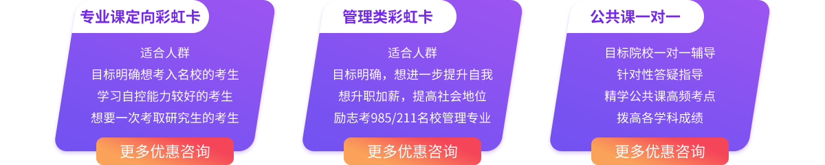 彩虹卡精选课程，名校加油站