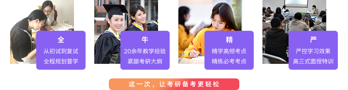 管家式督学，开启学霸模式